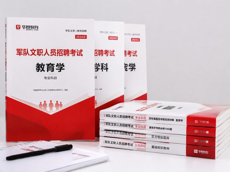 新河县军队文职笔试冲刺强化班
